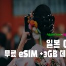 한국라쿠텐트래블 이미지