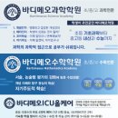 바디메오수학학원