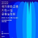 아시아교류진흥원 이미지