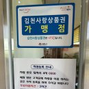 김천 율곡동 반려동물 동반 가능 식당 원정수산 하늘빛정원(장어요리 밥집) 방문 후기