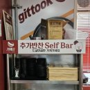 기울어진뚝배기 산본점 | 산본역 가성비 점심국밥 맛집, 아점 브런치 데이트 한식집, 기울어진뚝배기 기뚝 산본점