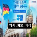 스토리유럽