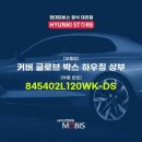 현대L하우징