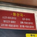 장안대박집