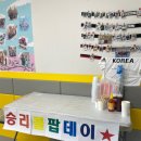 세종승리태권도 이미지