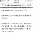 헐 수리센터에 폰 맡기면 기사가 안에데이터들 다 봐? 이미지