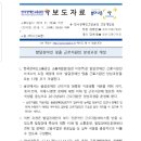 발달장애인 맞춤 근로지원인 양성과정 개설 이미지