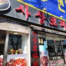 자매코다리