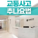 서울세종한의원 | 금천구 가산동 한의원 서울세종한의원 진료시간 접근성 이용후기