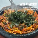 남원 현지인 추천 맛집 &#39;서남만찬&#39; 주차팁, 주말웨이팅 및 후기