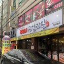 울엄니축산 - 동구 필문대로 192 | 울엄니축산