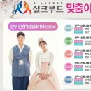실크루트 - 강동구 | 실크루트