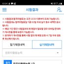 [컴퓨터활용능력1급실기] 예.. 컴활 1급 합격은 유동균입니다 이미지