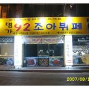 92조아 이미지