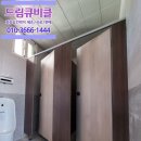 차고지화장실 이미지