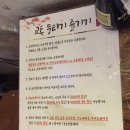 교동 뭉티기 이미지