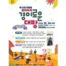 [24.10.26] 제 13회 대방동 용마축제 경이로운 대방 초대가수 키썸