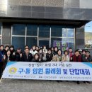 2025년 12월 구ㆍ동 임원 월례회 및 회원 단합대회 개최 이미지