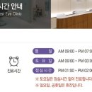 서울베스트안과의원 이미지