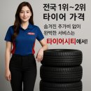 라우펜 | 파주 타이어 렉스턴 스포츠 255 60 18 한국타이어 라우펜 교체 후기