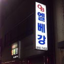 그집앞맥주