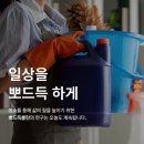 뽀드득클린 이미지