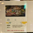 발산역 샤브샤브 반반샤브샤브 월남쌈 야채 무한리필 - 소담촌 마곡점