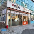 김가네 부산하단점 이미지