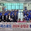 ﻿“한반도·세계평화를 위하여…” 신통일한국 피스로드 2024 순창군 통일대장... 이미지