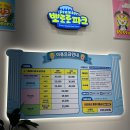 16개월 아기랑 둘이 다산 뽀로로파크 방문 후기