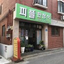 광진 아차산로49길 이미지