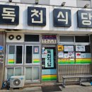 독천로 티스토리