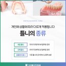 모든치과의원 이미지