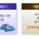 솔렌터카 이미지