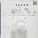 최재국세무회계사무소 이미지