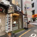 참고운 | 부산 남포동 앙꼬랑 | 달달한 팥빙수 팥죽 디저트 카페 추천(주차정보O)