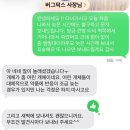 버그픽스 | 벌레 방역 업체 버그픽스 찐찐찐 추천 및 후기(광진구)