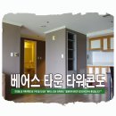 CU소학리점 | 포천 베어스 타운 리조트 "타워콘도" (빅베어룸) 1박2일 후기
