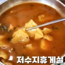 울산 울주 맛집 저수지휴게실 웨이팅 상당한 매운수제비 맛있는 곳