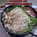 오가네대구왕뽈떼기 | 대전 대구지리탕 맛집 오가네대구왕뽈떼기