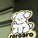 [병점 속눈썹펌] 가성비 좋은 속눈썹 펌, 눈썹문신 샵 ‘로로아로’