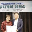 주식회사 와*****테크 이미지