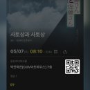 (주)와와컴파니 | 5-1. 어김 없이 덜렁댄 나날들