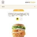 맘스터치(평택소사벌점) 이미지