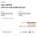 스테이비안 이미지