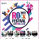 사천 락페스티벌 | 사천 락페스티벌 1일차 후기~오늘은 김정민 플라워가 공연