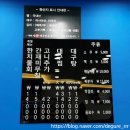 성산대구탕