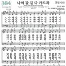 2023년 10월 23일 새벽기도회 &#34;사도행전 28장&#34; 이미지