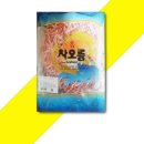 차오름