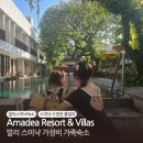 스위트발리풀빌라(Suite Bali Poolvilla) | 발리 스미냑 숙소 아마데아 리조트 앤 빌라